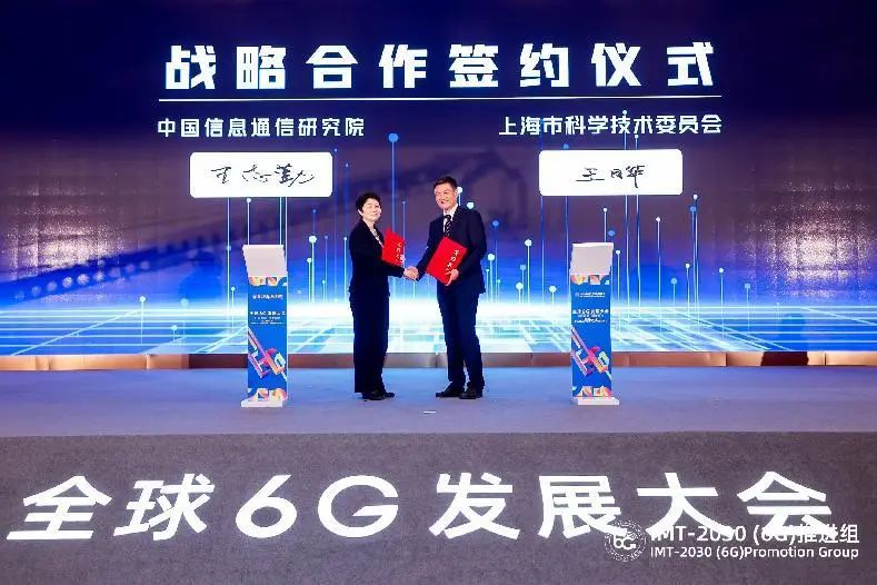 1668581340295499.jpg 6G大会 2.jpg